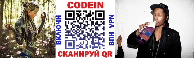 Кодеин напиток Lean (лин)  MEGA вход  Александровск 
