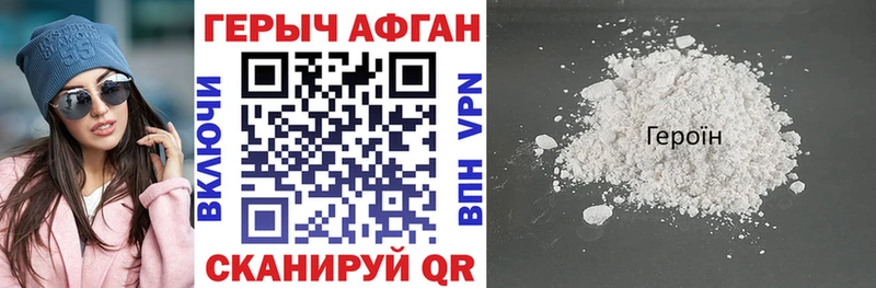 ГЕРОИН афганец  где продают   Александровск 