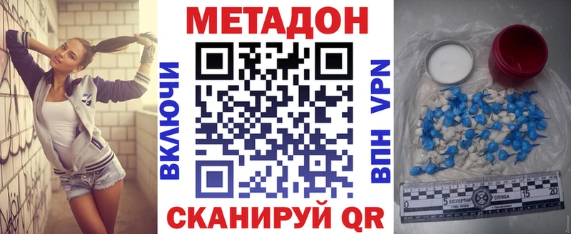 МЕТАДОН белоснежный  OMG маркетплейс  Александровск 